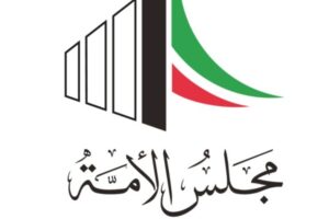 الشعار الذي اعتمده مرزوق الغانم عام 2014