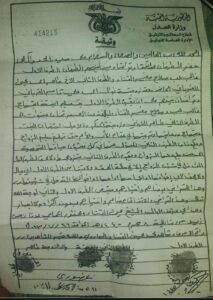 صورة من محرر التنازل