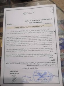 ملف متكامل مسلم في مكتب رئيس الهيئة العامة للاوقاف اليمن 