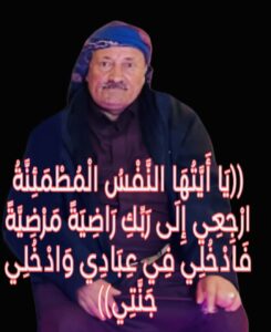 الوالد المغفور له باذن الله المرحوم / علي علي احمد قايد اللهبي