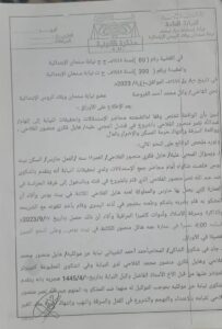 قرار الاتهام على المجرم الفارّ / عبدالله نصر منصور الفلاحي 