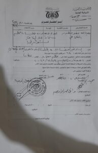 أوامر القيض القهري 