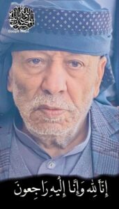 المغفور له باذن الله الشيخ محمد يحيى الجماعي 